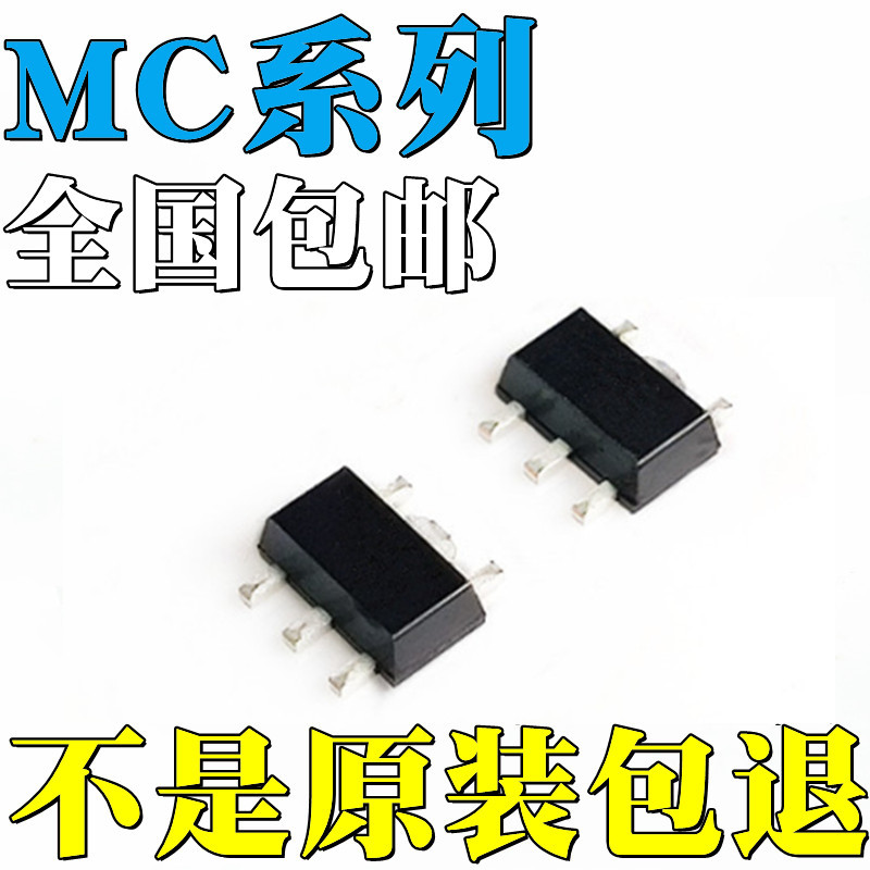 MC78L05ACHX全新原装MC78FC30HT1G MC78LC30HT1G MC78FC33HT1G IC