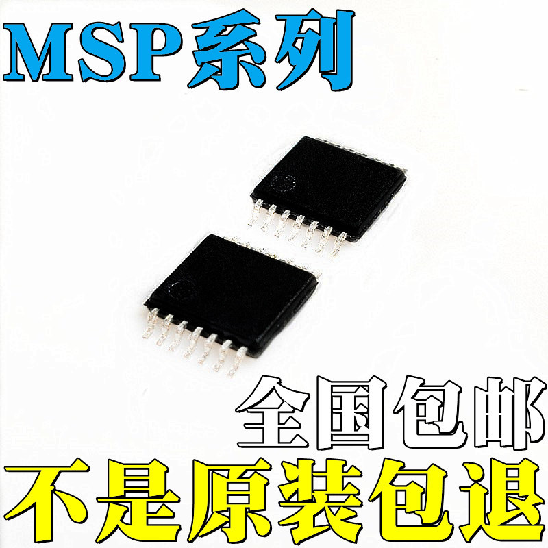MSP430F2001IPWR全新原装MSP430F2001TPWR MSP430F2002IPWR 贴片