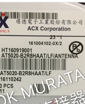 AT5020-B2R8HAAT/LF 蓝牙 陶瓷天线 3216 7020 贴片被动元器件
