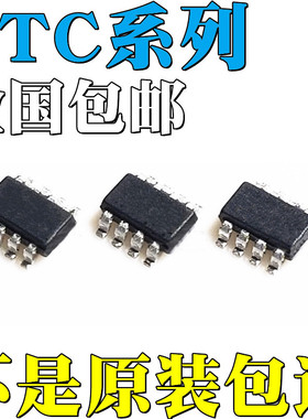 LTC4365CTS8全新原装LTC4365ITS8 LTC4365HTS8 贴片 IC