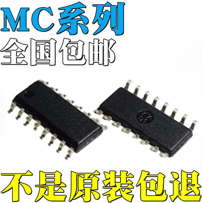 MC1416BDR2G全新原装MC14014BDR2G MC14027BDR2G MC14050BDR2G IC