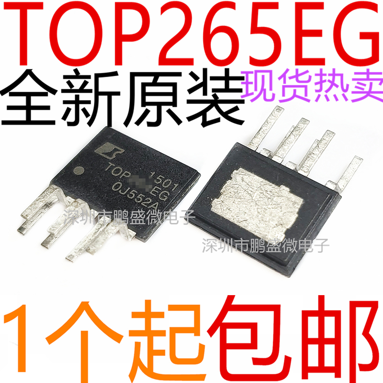 全新 TOP265EG T0P265EG ZIP-7电源驱动管理芯片
