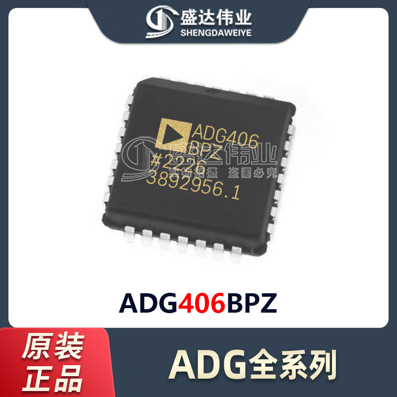 原装正品贴片ADG406BPZPL-28