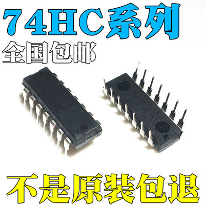 SN74HC244N全新原装SN74HC245N SN74HC373N SN74HC374N IC 芯片