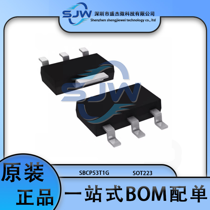 SBCP53T1G丝印RTC贴片封装SOT-