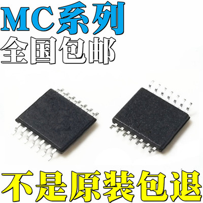MC3303PWR全新原装MC14069UBDTR2G MC33074ADTBR2G 贴片 IC
