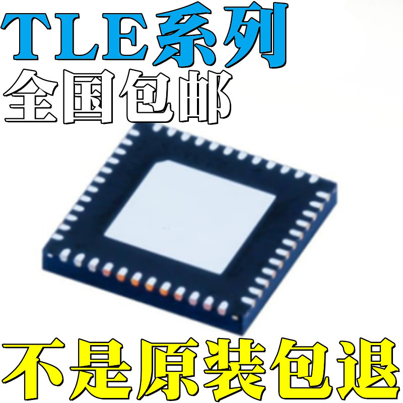 TLE9263BQXV33XUMA1原装TLE9278B