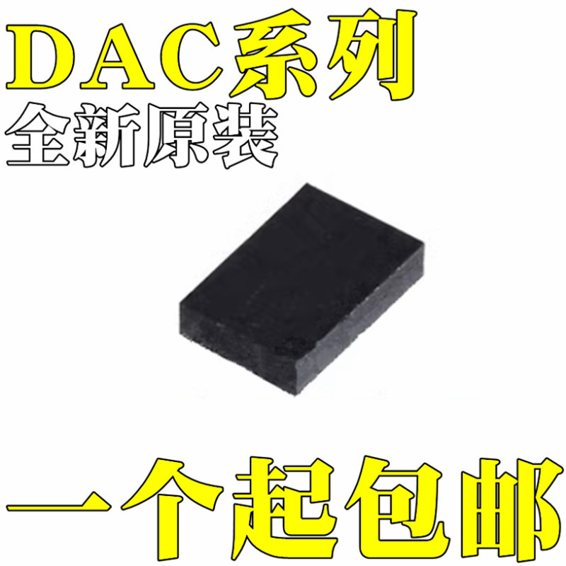 DAC7551IDRNR 全新原装 DAC7551TDRNRQ1 DAC7551ZTDRNRQ1 USON-12