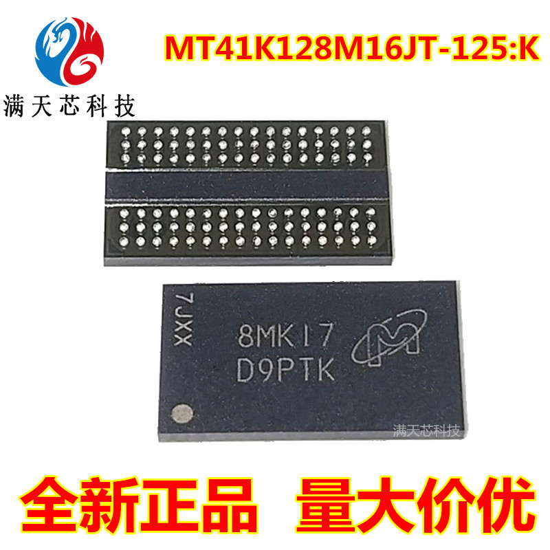 MT41K128M16JT-125:K MT41K128M16JT-125IT:K丝印D9PTK D9PSK闪存