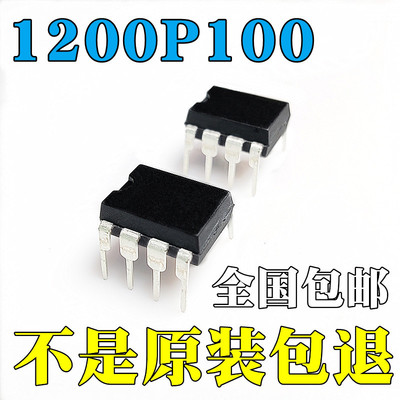 全新 1200P100 1200AP100 NCP1200P100 NCP1200AP100 直插DIP8