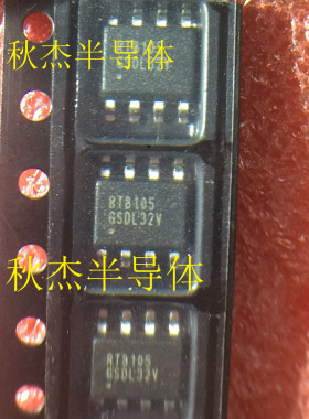 芯片集成块RT8105GS 全新原装 直拍 封装SOP8