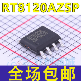 贴片SOP RT8120AZSP 开关稳压器芯片IC RT8120A 全新