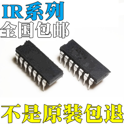 IR2112PBF 全新原装 IR2113PBF IR2156PBF IR2213PBF 芯片 IC