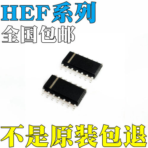 HEF4066BT 全新原装 HEF4081BT HEF4093BT HEF40106BT HEF4069UB