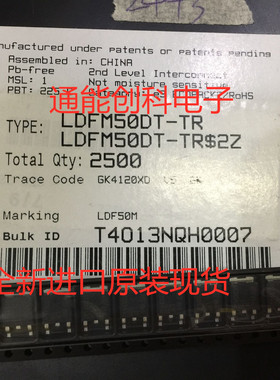 LDFM50DT-TR 全新原装