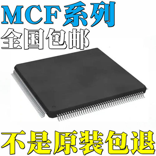 MCF5206FT33A  全新原装 芯片 IC QFP-160