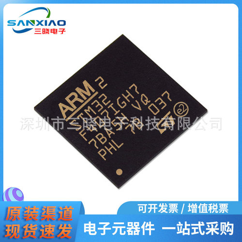 原装正品STM32F407IGH7 封装BGA176 库存现货IGH7微控制器