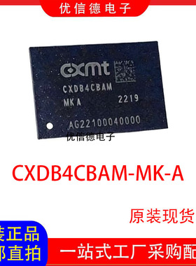 全新原装 CXDB4CBAM-MK-A LPDDR4 存储器芯片IC 贴片 封装 BGA200