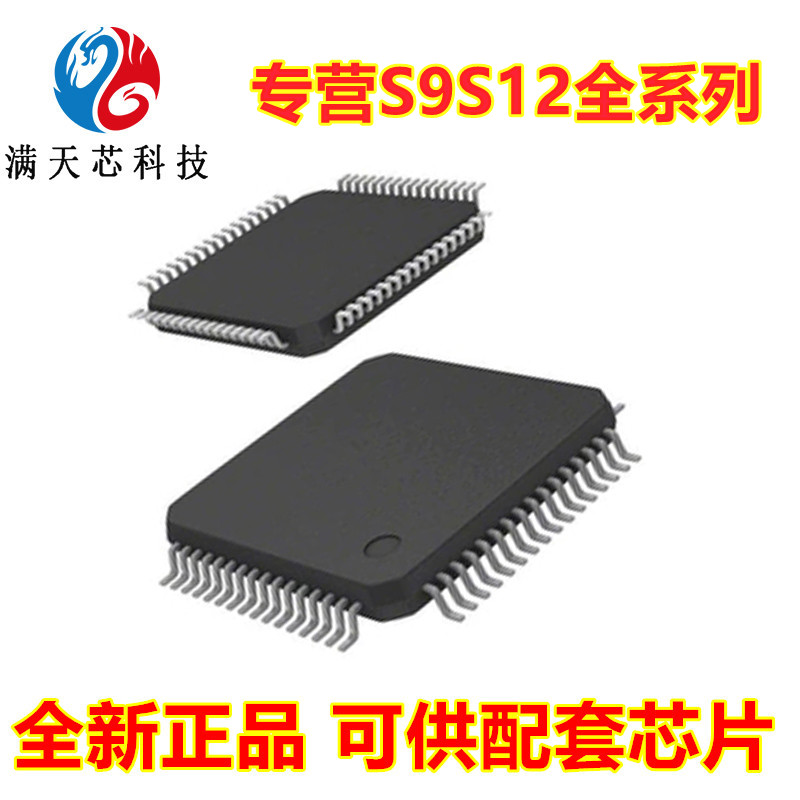 S9S12DG25F0MPVER\S9S12DG25F0CPVE\微控制器32位嵌入式单片机