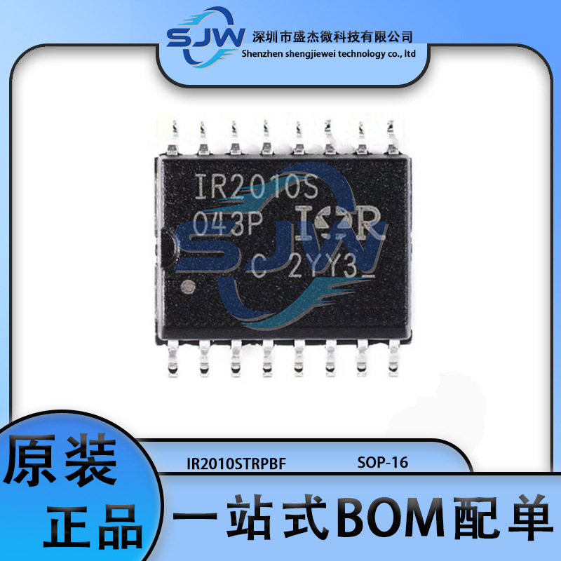IR2010STRPBF丝印IR2010S封装S