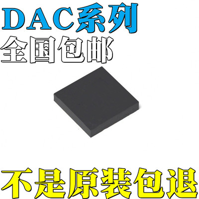 DAC7563SDSCR 全新原装 DAC8563SDSCR 芯片 IC QFN-10