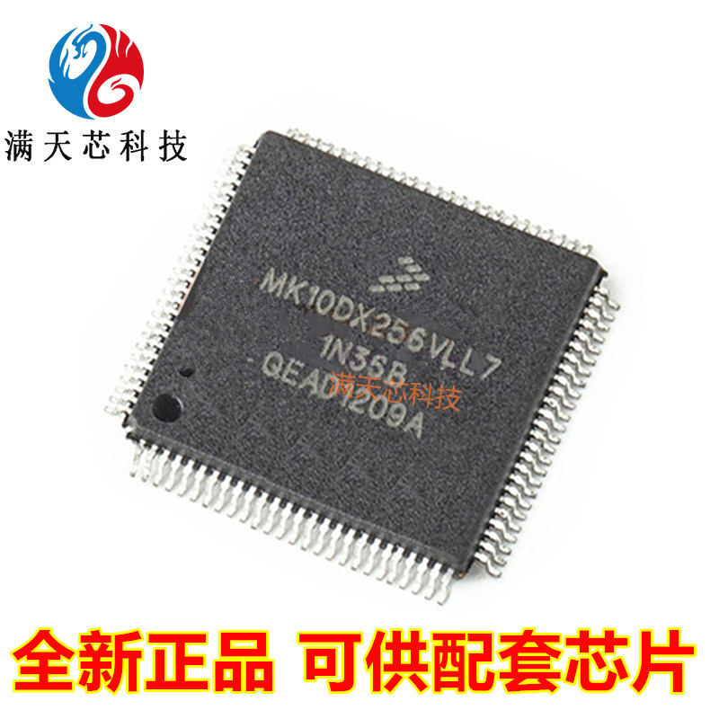 MK10DX128\20DN512\30DX256\40DN512\22FN128\60DX256\VLL7\VLL10