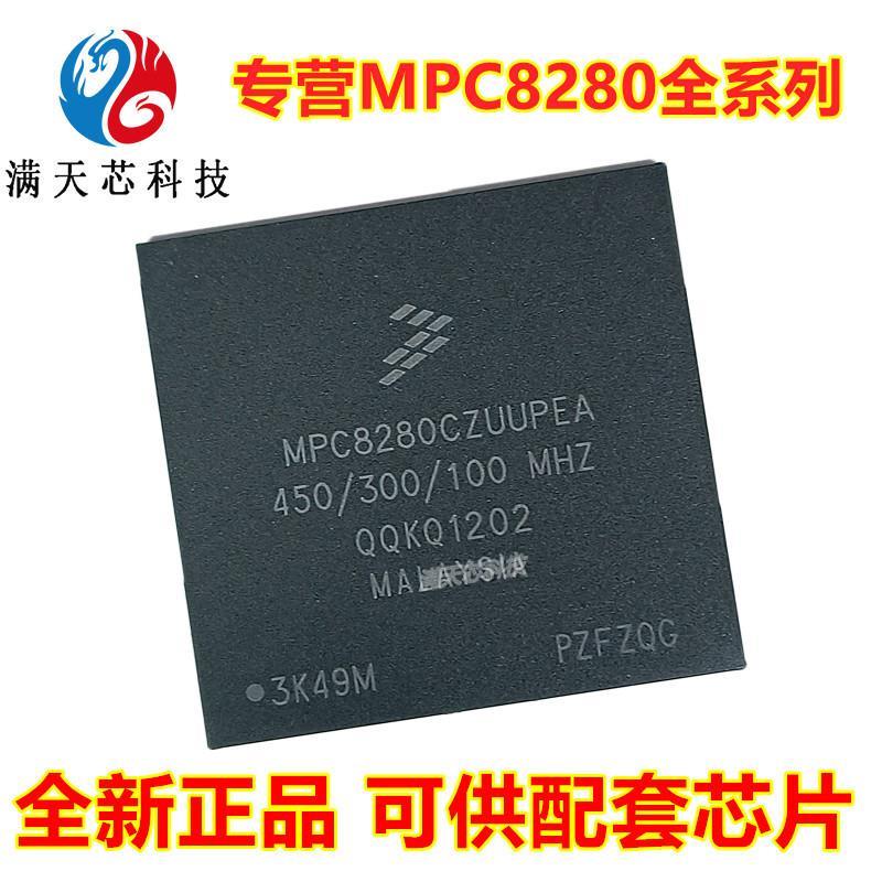 MPC8280CVVUPEA\CZUUPEA\ZUQLDA\CVVQLDA\MPU微处理器芯片