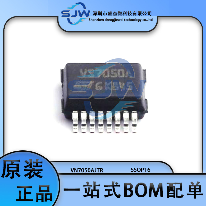 VN7050AJTR丝印VS7050A封装SSOP
