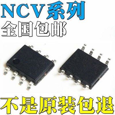 NCV317LBDR2G全新原装NCV47551DAJR2G NCV47700PDAJR2G 贴片 IC