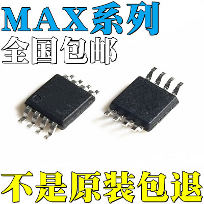MAX4377TAUA+T全新原装MAX44285LAUA+ MAX44285TAUA+ 贴片 IC