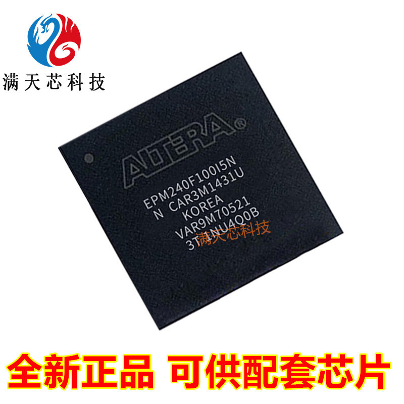EPM1270F256C5N\EPM240F100I5N\EPM2210F324C5N\EPM570F256I5N