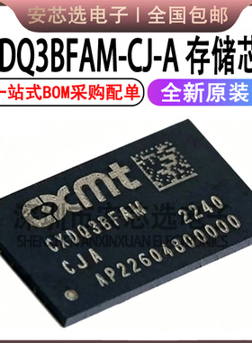 原装正品 CXDQ3BFAM-CJ-A CXDQ3BFAM  BGA-96 8Gb DDR4存储器