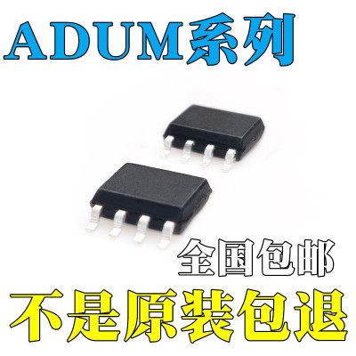 ADUM3211BRZ全新原装ADUM3211CRZ ADUM1281ARZ ADUM1281BRZ 芯片