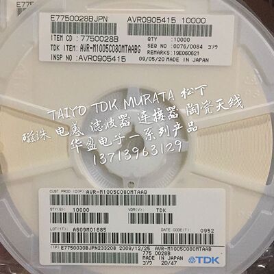 AVR-M1005C080MTAAB 0402 8V 25A 120 27 贴片被动元器件