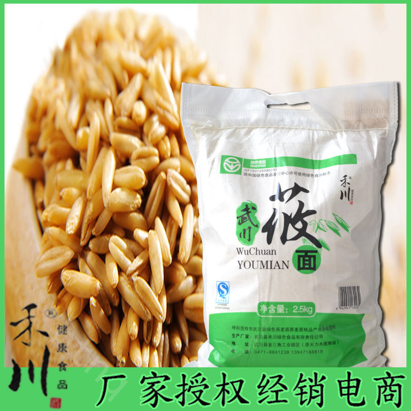 内蒙纯农家粉莜麦面25面粉食用粉低筋面粉普通面粉武川莜面包邮