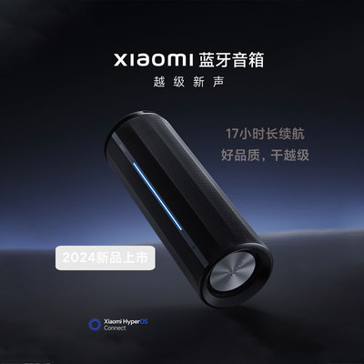 Xiaomi蓝牙音箱户外长续航