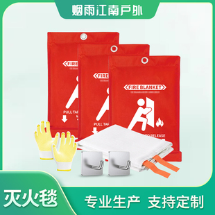 厨房灭火毯商场餐饮店玻璃纤维救火毯消防演习灭火毯