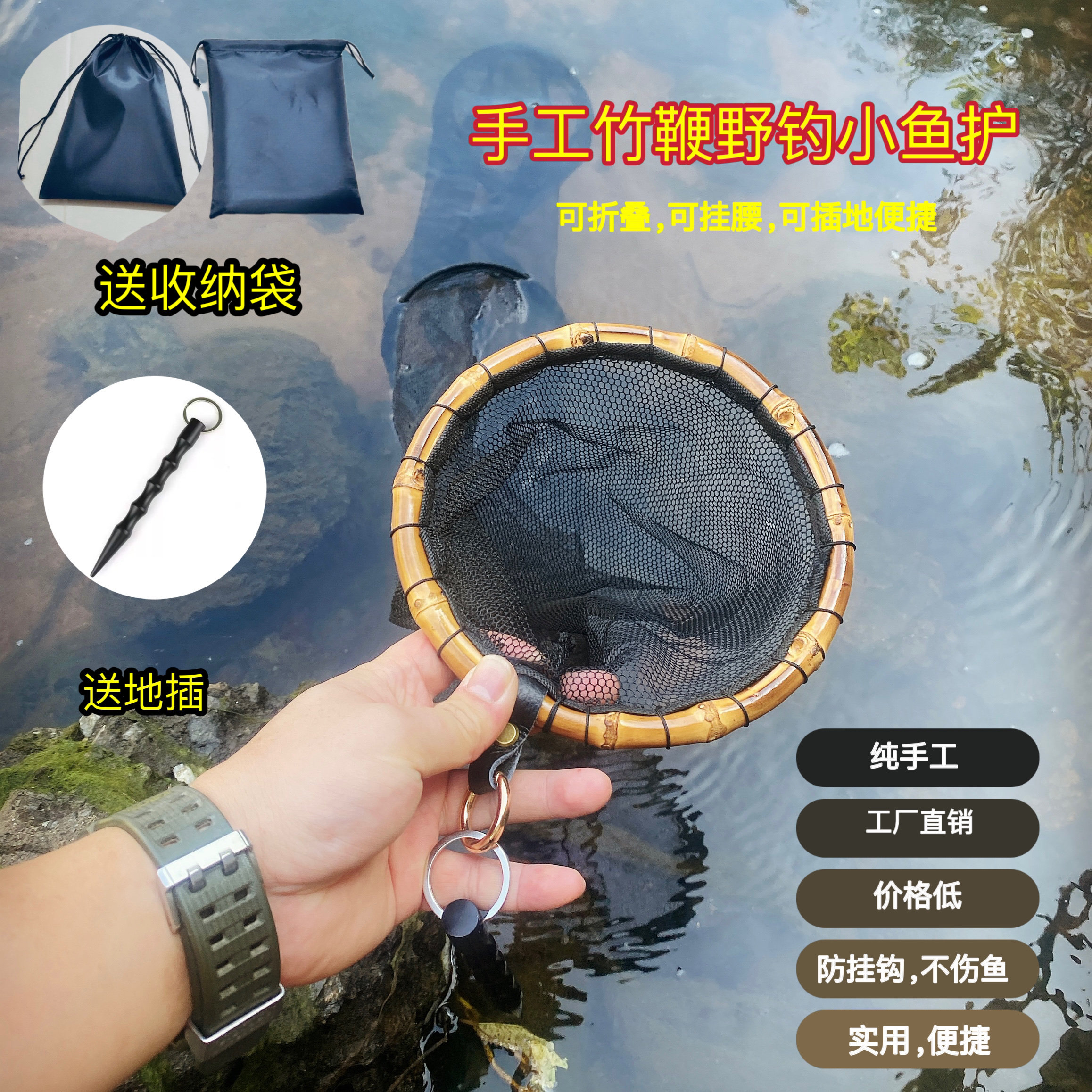 溪流鱼护路亚便携迷你小型小号微物马口随身挂腰野钓专用小眼渔护
