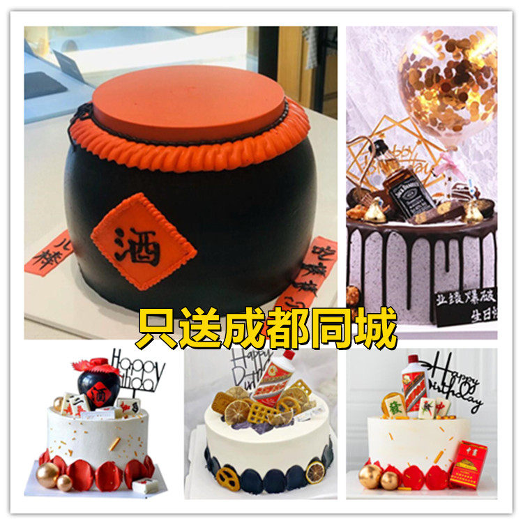 成都抖音网红生日蛋糕酒瓶父亲老公新鲜水果动物奶油成都同城配送
