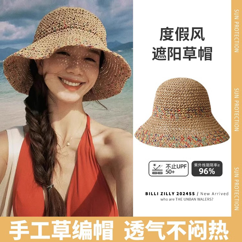 2026新款草编遮阳帽女士宽檐度假盆帽海边防晒草帽台湾夏季遮阳