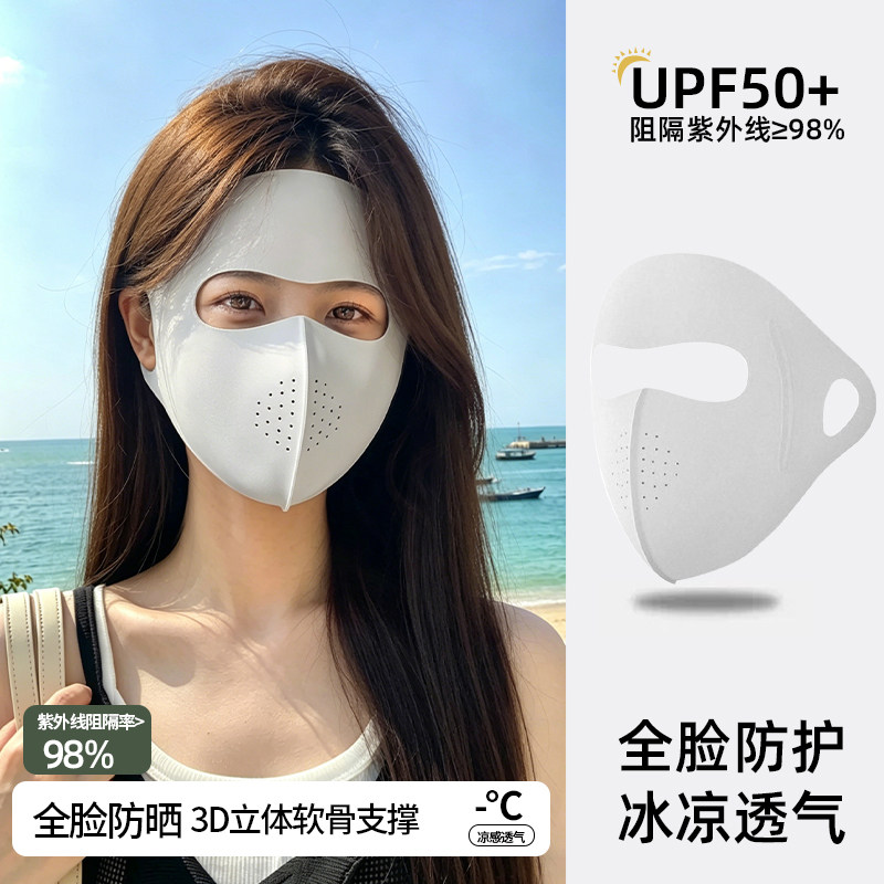 防晒面罩全脸抗UV女海边旅游高颜值脸基尼口罩冰丝夏季透气女