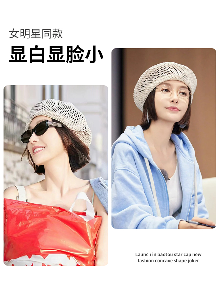 Hua Shao Qin Lan with the same hat straw beret women's summer 2024 new breathable sunscreen sunshade woven straw hat