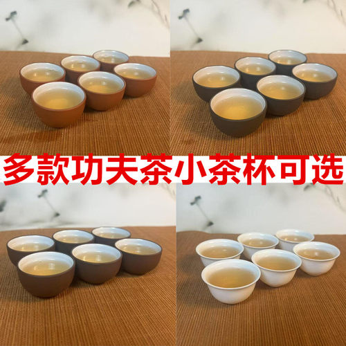 功夫茶杯茶具套装家用陶瓷喝茶杯品茗杯待客喝茶杯子杯架户外便携