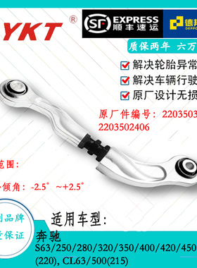 奔驰S220CL216GL/CL戴克300C后轮可调外倾角摆臂拉杆凯涛四轮定位