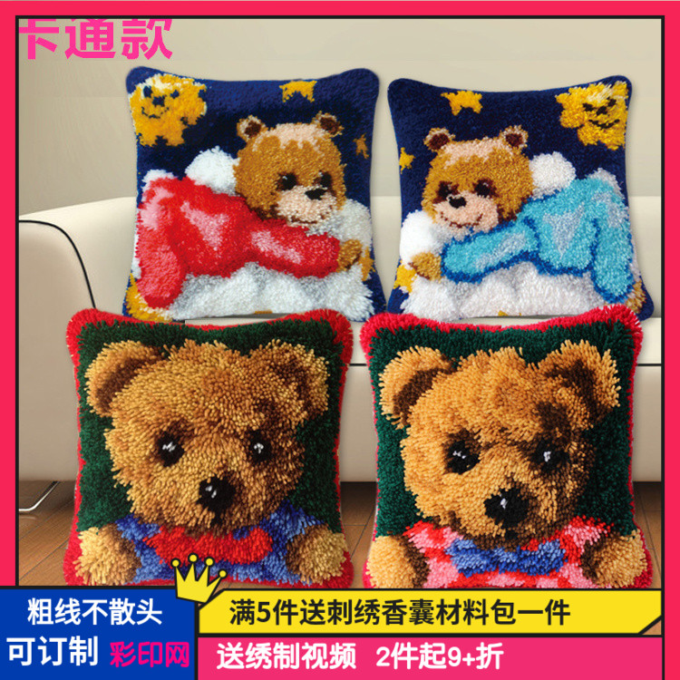 地毯段段绣新手简单送男友抱枕