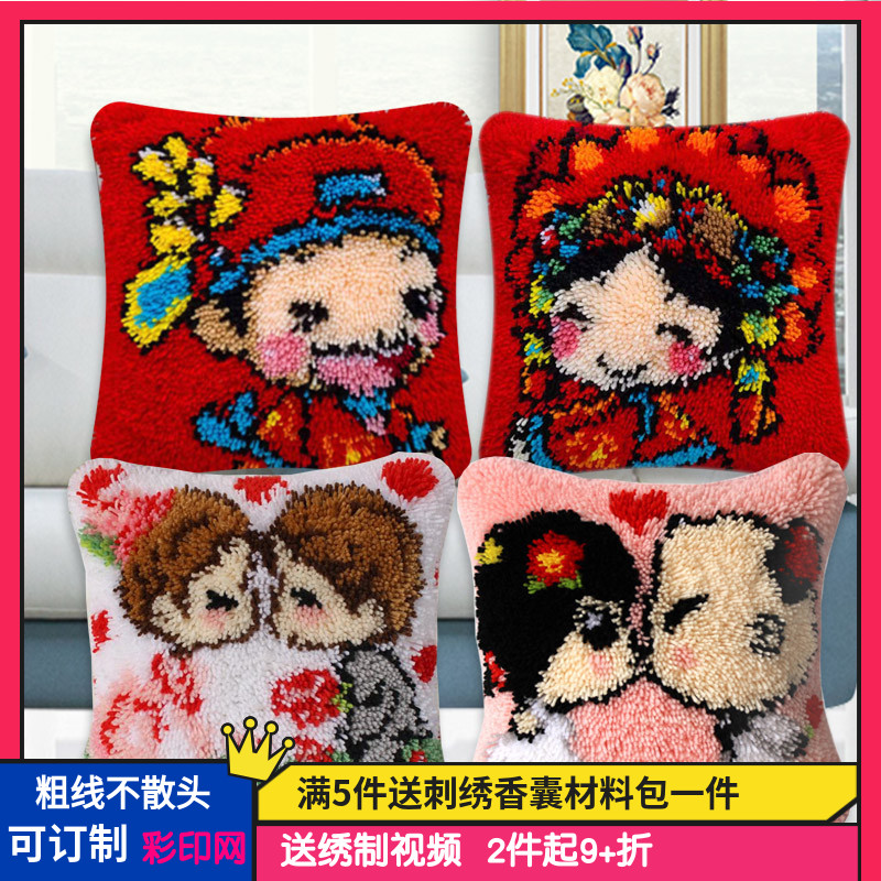 毛线绣抱枕段段绣靠背地毯绣靠垫十字绣靠枕腰枕车用包邮婚礼喜庆