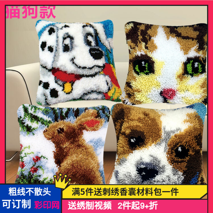 段段绣钩针地毯自制卡通动物抱枕