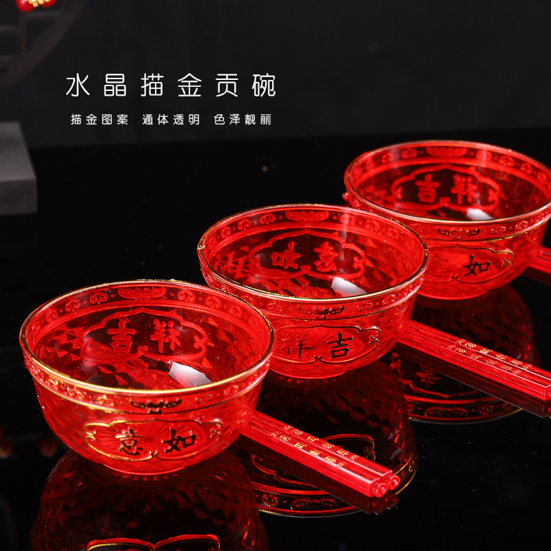 红色塑料敬神碗供碗小碗仙家祖先贡品碗财神碗拜老爷汤圆碗