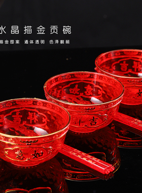 红色塑料敬神碗供碗小碗仙家祖先贡品碗财神碗拜老爷汤圆碗