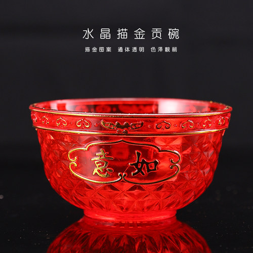 敬神碗红色佛堂供佛供碗小碗贡品碗财神碗供斋碗潮汕拜老爷汤圆碗